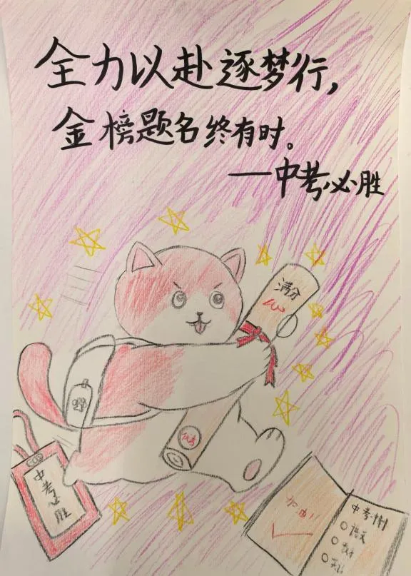 执笔凌云迎中考,暖心赋能赴鹏程 | 我校隆重举行中考出征仪式-第19张图片-四季读书网 执笔凌云迎中考,暖心赋能赴鹏程 | 我校隆重举行中考出征仪式-第19张图片-四季读书网