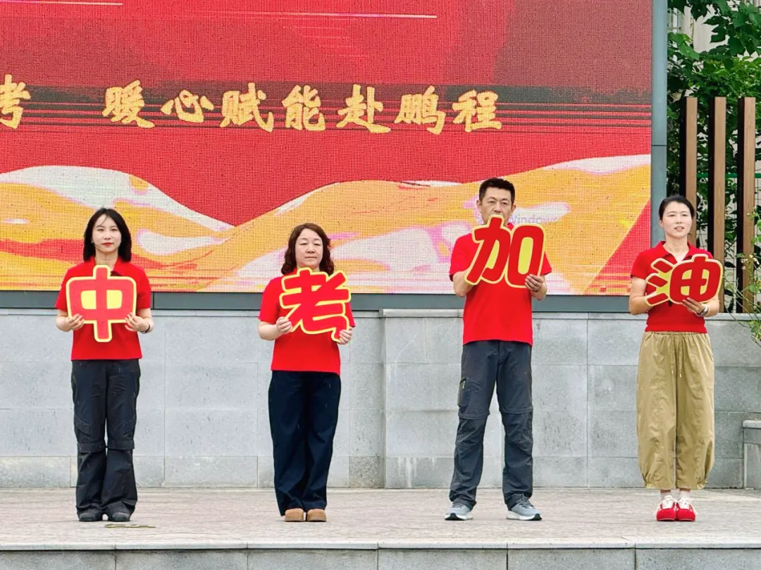 执笔凌云迎中考,暖心赋能赴鹏程 | 我校隆重举行中考出征仪式-第23张图片-四季读书网 执笔凌云迎中考,暖心赋能赴鹏程 | 我校隆重举行中考出征仪式-第23张图片-四季读书网