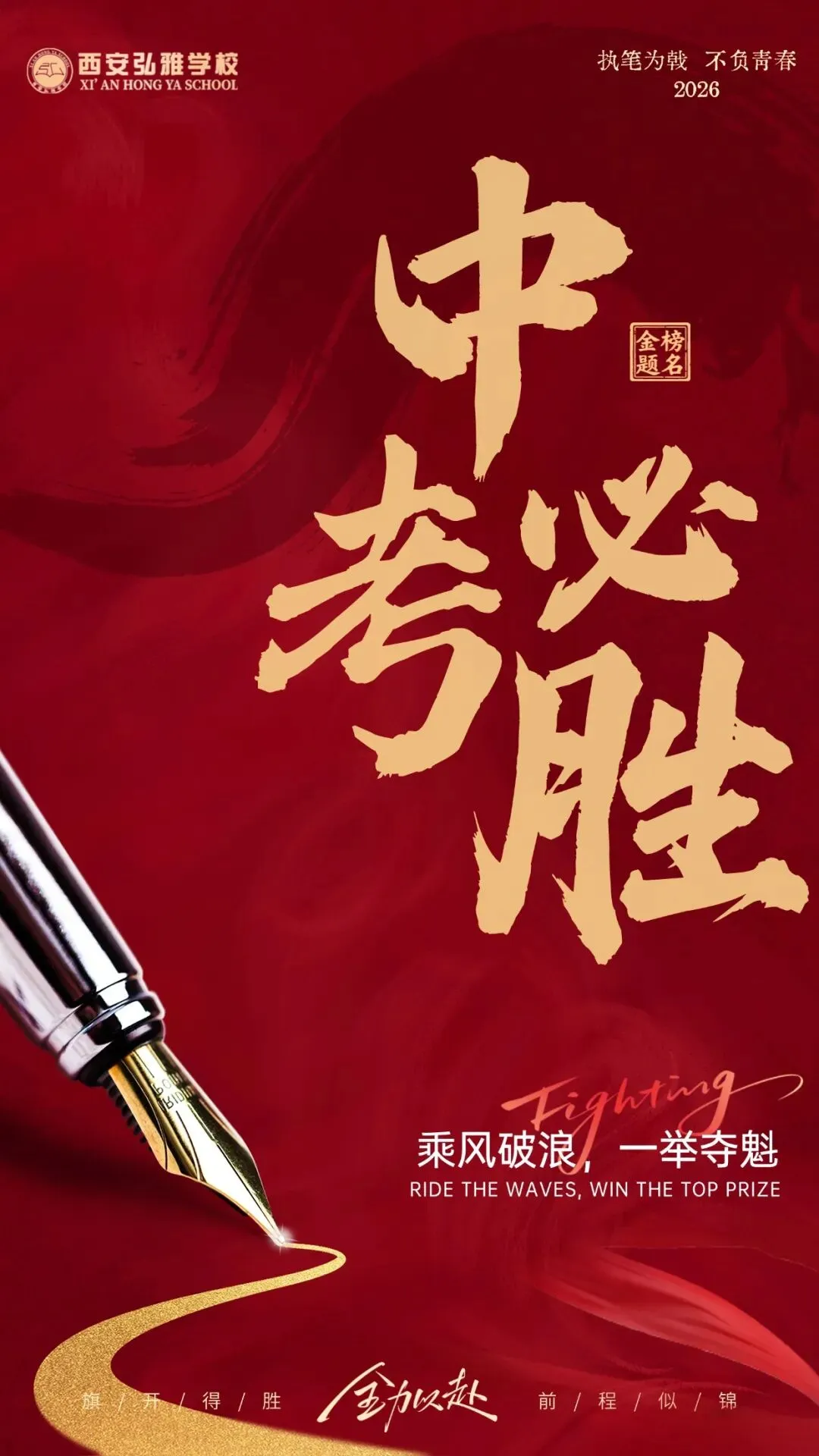 2026陕西中考注意事项请查收!-第2张图片-四季读书网 2026陕西中考注意事项请查收!-第2张图片-四季读书网