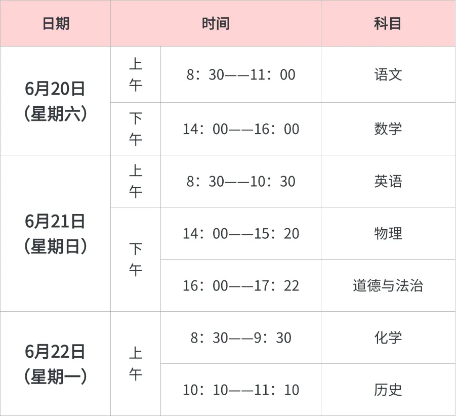 2026陕西中考注意事项请查收!-第3张图片-四季读书网 2026陕西中考注意事项请查收!-第3张图片-四季读书网