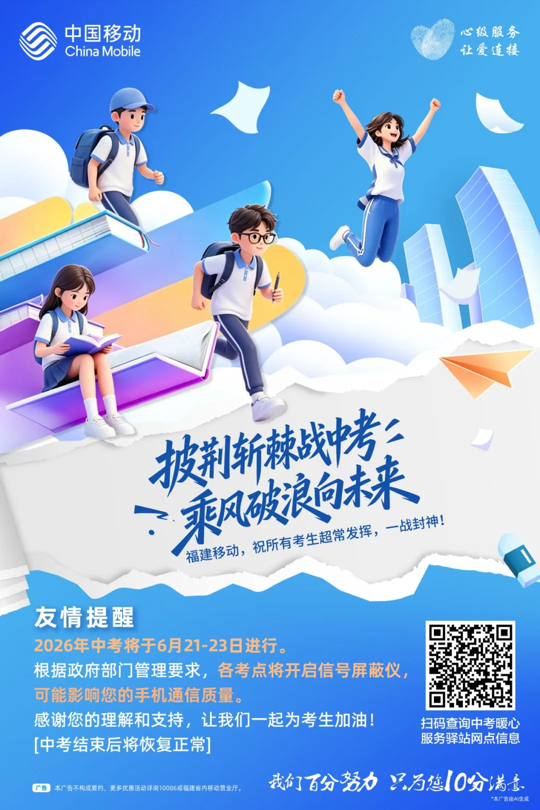 温馨提示:中考期间,考点周边手机信号可能会发生这些变化-第8张图片-四季读书网 温馨提示:中考期间,考点周边手机信号可能会发生这些变化-第8张图片-四季读书网