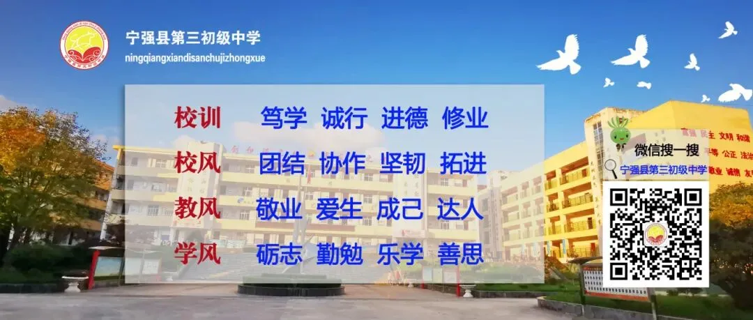 【安全驿站】端午安康,安全同行;中考结束放松不放纵!——宁强三中2026年端午假期暨结束后安全致家长的一封信-第18张图片-四季读书网 【安全驿站】端午安康,安全同行;中考结束放松不放纵!——宁强三中2026年端午假期暨结束后安全致家长的一封信-第18张图片-四季读书网