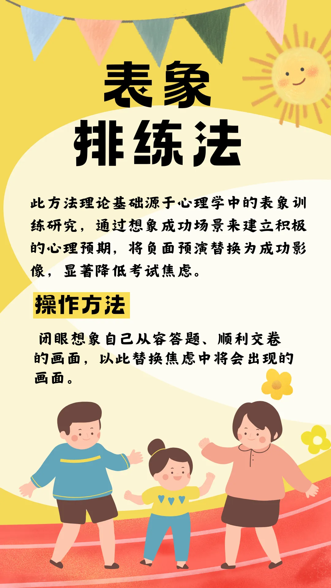 中考心态调适锦囊——相信你走过的每一步都算数-第6张图片-四季读书网 中考心态调适锦囊——相信你走过的每一步都算数-第6张图片-四季读书网