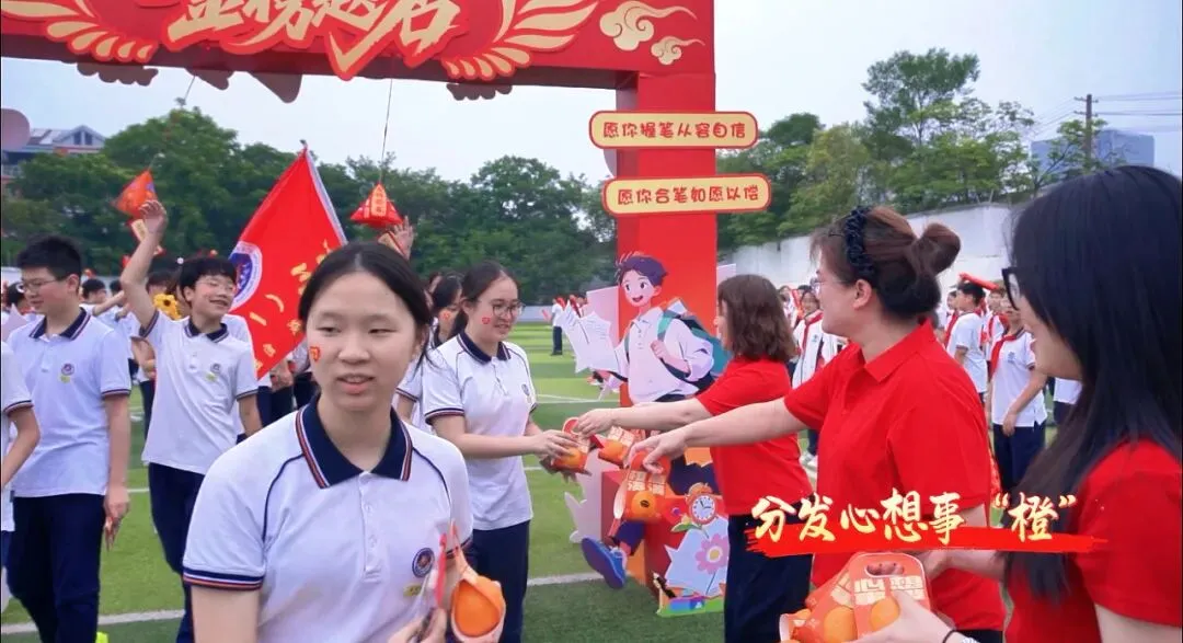 执笔凌云迎中考,暖心赋能赴鹏程 | 我校隆重举行中考出征仪式-第46张图片-四季读书网 执笔凌云迎中考,暖心赋能赴鹏程 | 我校隆重举行中考出征仪式-第46张图片-四季读书网