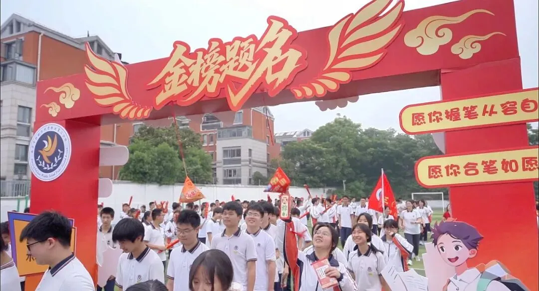 执笔凌云迎中考,暖心赋能赴鹏程 | 我校隆重举行中考出征仪式-第47张图片-四季读书网 执笔凌云迎中考,暖心赋能赴鹏程 | 我校隆重举行中考出征仪式-第47张图片-四季读书网
