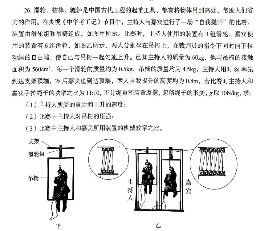 中考物理压轴题拆解,出错率超乎想象!堪称初中力学天花板-第1张图片-四季读书网 中考物理压轴题拆解,出错率超乎想象!堪称初中力学天花板-第1张图片-四季读书网