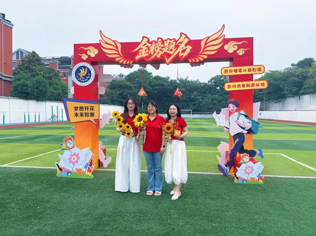 执笔凌云迎中考,暖心赋能赴鹏程 | 我校隆重举行中考出征仪式-第52张图片-四季读书网 执笔凌云迎中考,暖心赋能赴鹏程 | 我校隆重举行中考出征仪式-第52张图片-四季读书网