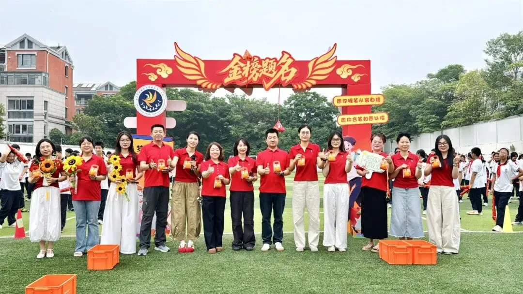 执笔凌云迎中考,暖心赋能赴鹏程 | 我校隆重举行中考出征仪式-第53张图片-四季读书网 执笔凌云迎中考,暖心赋能赴鹏程 | 我校隆重举行中考出征仪式-第53张图片-四季读书网