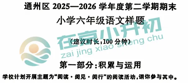 已有城区考完!期末真题流出!北京多区期末试卷及答案,速领——-第3张图片-四季读书网