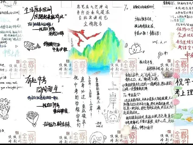 少年的你,中考加油!-第22张图片-四季读书网 少年的你,中考加油!-第22张图片-四季读书网
