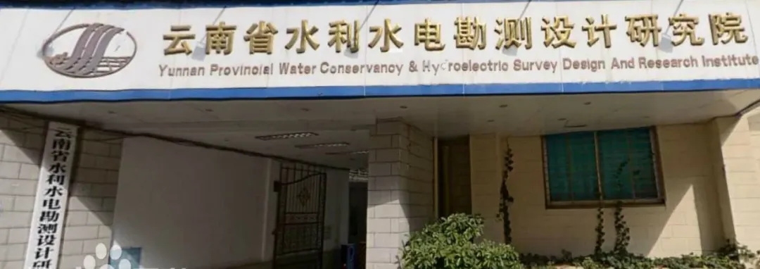 2026云南水利水电勘测设计院笔试历年真题卷2026云南秀川水利水电勘察设计公司综合能力岗位专业知识业务技能秀川管理咨询公司笔试往年试卷-第6张图片-四季读书网