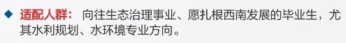 2026云南水利水电勘测设计院笔试历年真题卷2026云南秀川水利水电勘察设计公司综合能力岗位专业知识业务技能秀川管理咨询公司笔试往年试卷-第8张图片-四季读书网