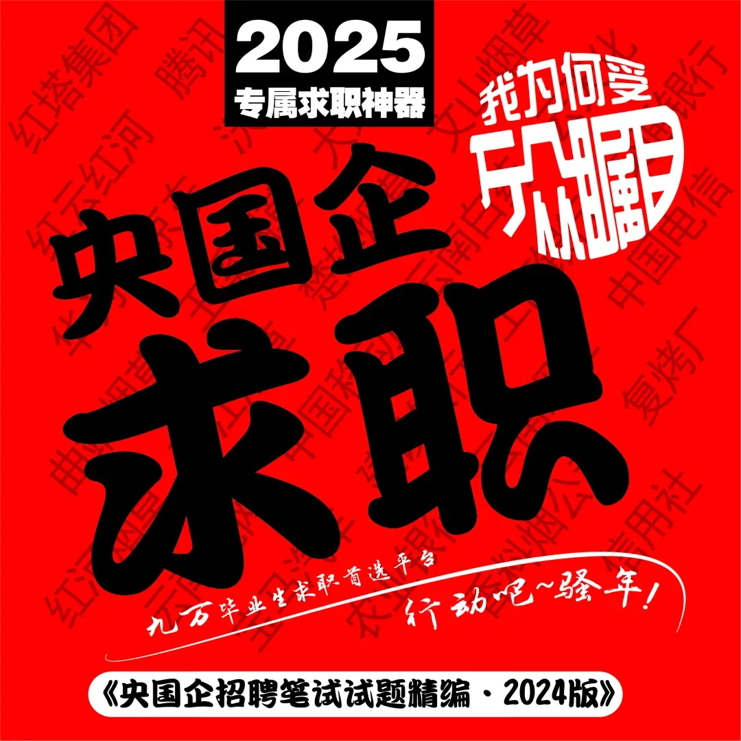 2026云南水利水电勘测设计院笔试历年真题卷2026云南秀川水利水电勘察设计公司综合能力岗位专业知识业务技能秀川管理咨询公司笔试往年试卷-第27张图片-四季读书网 2026云南水利水电勘测设计院笔试历年真题卷2026云南秀川水利水电勘察设计公司综合能力岗位专业知识业务技能秀川管理咨询公司笔试往年试卷-第27张图片-四季读书网