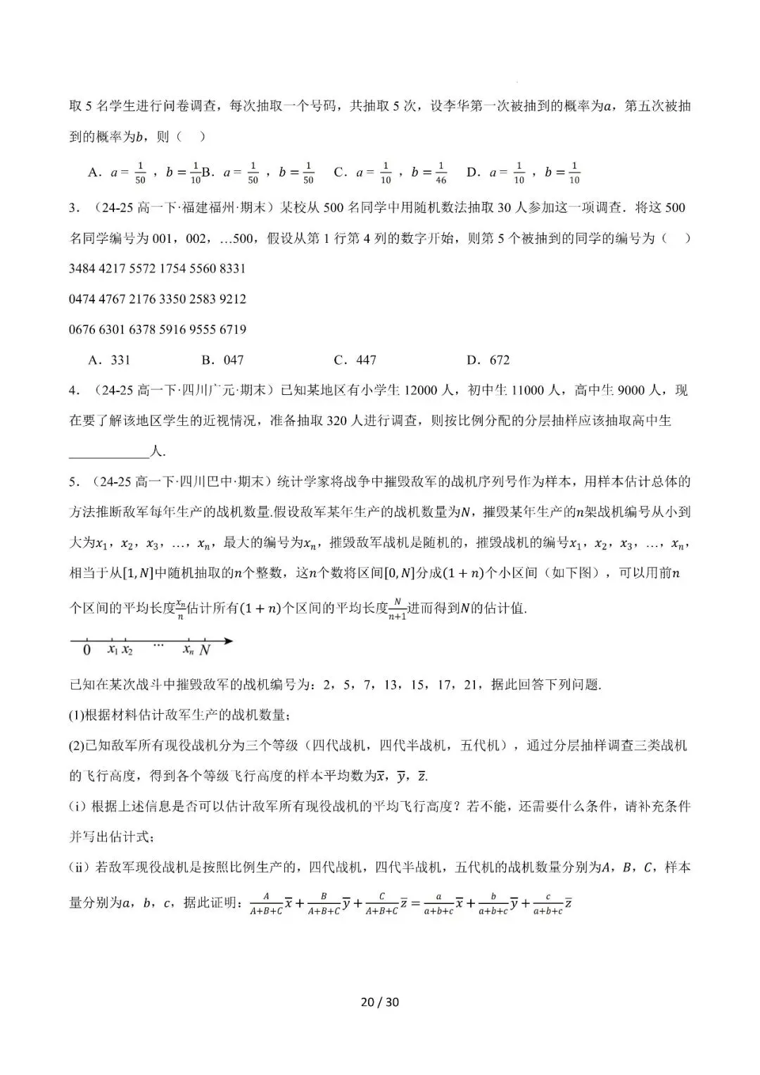 高一下学期期末复习真题精选(常考140题28类题型专练)-第21张图片-四季读书网 高一下学期期末复习真题精选(常考140题28类题型专练)-第21张图片-四季读书网