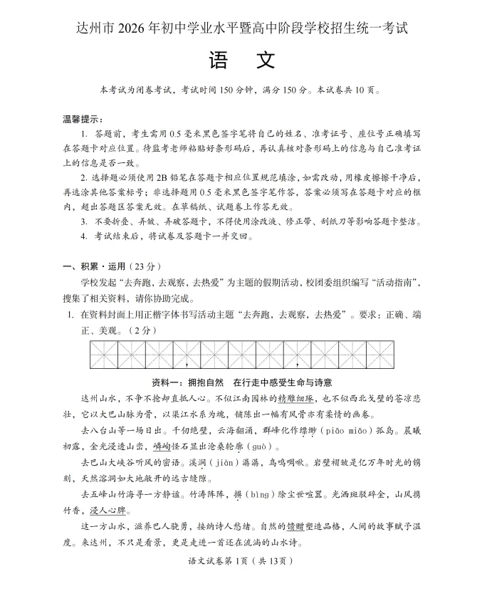 初中丨2026版全国各地《中考真题试卷》合集,含答案,无水印,免费分享-第1张图片-四季读书网