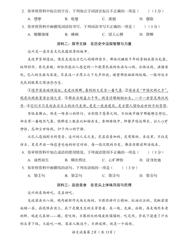 初中丨2026版全国各地《中考真题试卷》合集,含答案,无水印,免费分享-第2张图片-四季读书网