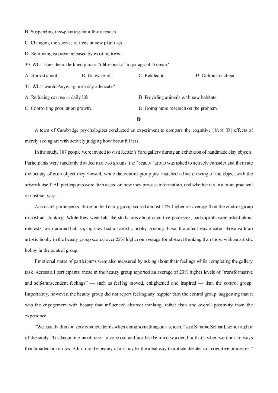 2026年山东高考真题(九科全包含日语俄语)(可下载PDF)-第24张图片-四季读书网 2026年山东高考真题(九科全包含日语俄语)(可下载PDF)-第24张图片-四季读书网