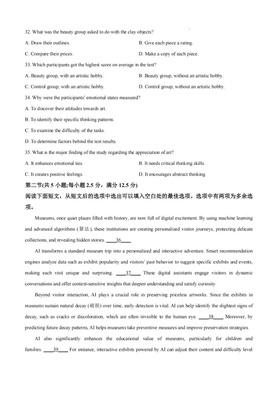 2026年山东高考真题(九科全包含日语俄语)(可下载PDF)-第25张图片-四季读书网 2026年山东高考真题(九科全包含日语俄语)(可下载PDF)-第25张图片-四季读书网