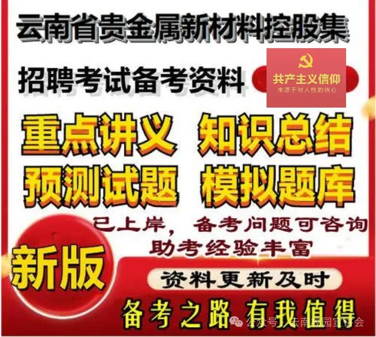 2026云南水利水电勘测设计院笔试历年真题卷2026云南秀川水利水电勘察设计公司综合能力岗位专业知识业务技能秀川管理咨询公司笔试往年试卷-第80张图片-四季读书网 2026云南水利水电勘测设计院笔试历年真题卷2026云南秀川水利水电勘察设计公司综合能力岗位专业知识业务技能秀川管理咨询公司笔试往年试卷-第80张图片-四季读书网