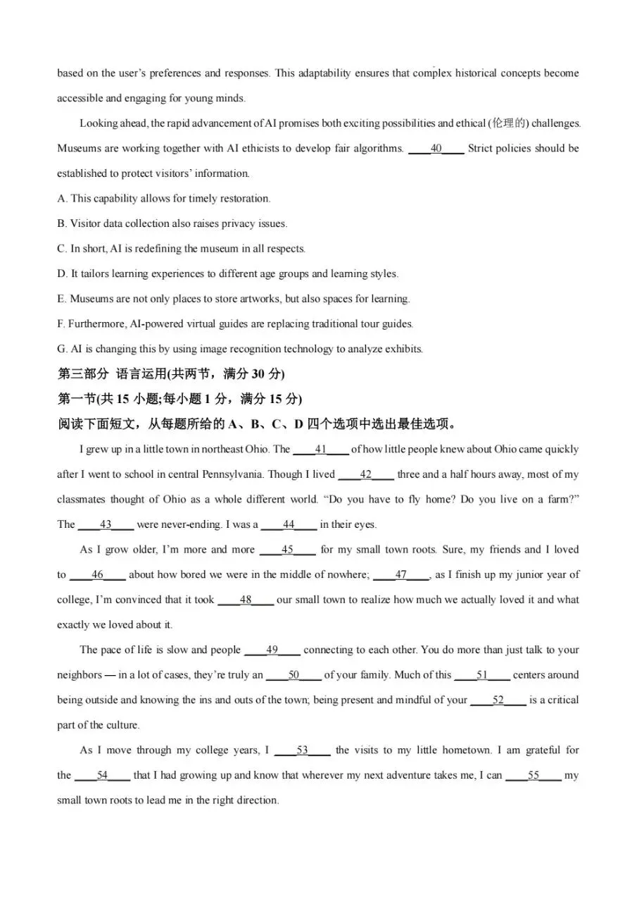 2026年山东高考真题(九科全包含日语俄语)(可下载PDF)-第26张图片-四季读书网 2026年山东高考真题(九科全包含日语俄语)(可下载PDF)-第26张图片-四季读书网