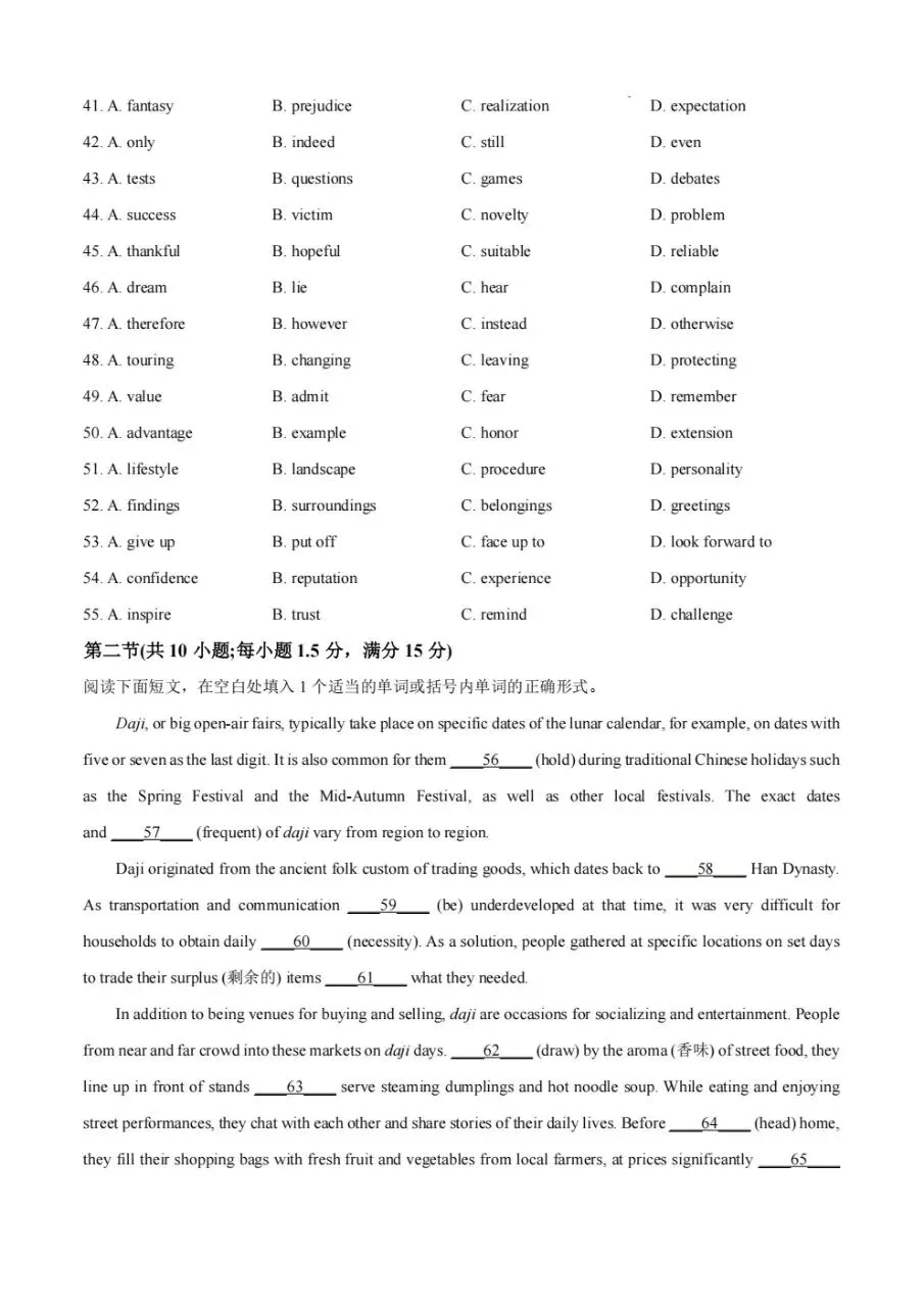 2026年山东高考真题(九科全包含日语俄语)(可下载PDF)-第27张图片-四季读书网 2026年山东高考真题(九科全包含日语俄语)(可下载PDF)-第27张图片-四季读书网