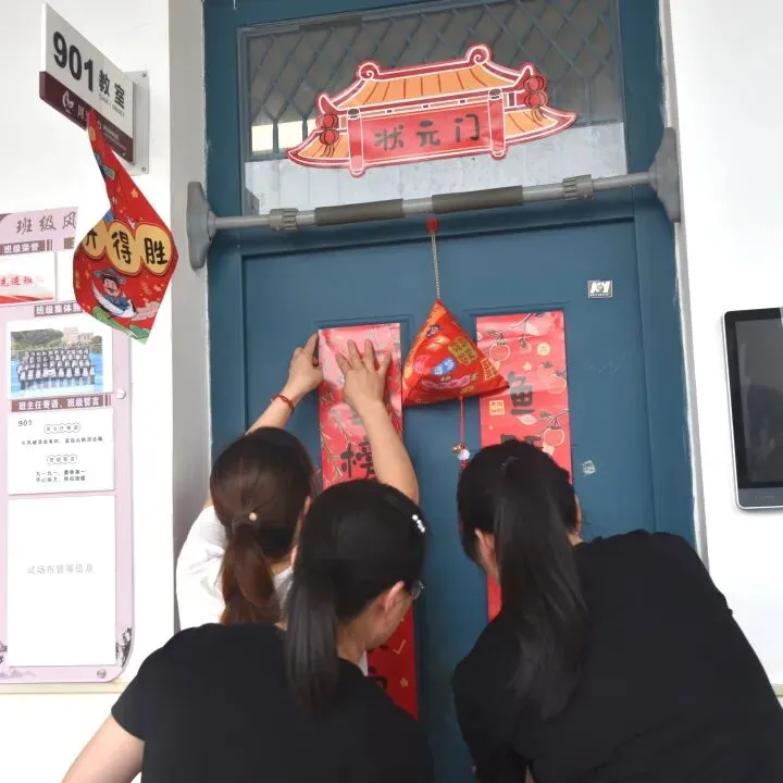 萧山专属中考转运墙火了!留言许愿,金榜题名,考场发挥一路开挂-第25张图片-四季读书网 萧山专属中考转运墙火了!留言许愿,金榜题名,考场发挥一路开挂-第25张图片-四季读书网
