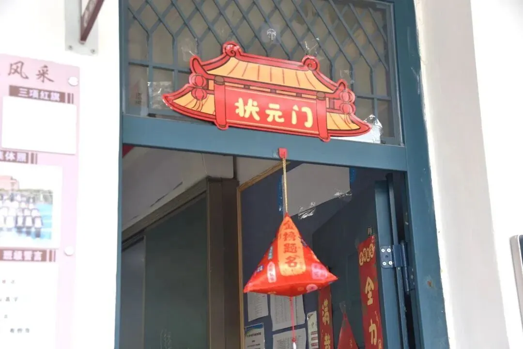 萧山专属中考转运墙火了!留言许愿,金榜题名,考场发挥一路开挂-第26张图片-四季读书网 萧山专属中考转运墙火了!留言许愿,金榜题名,考场发挥一路开挂-第26张图片-四季读书网