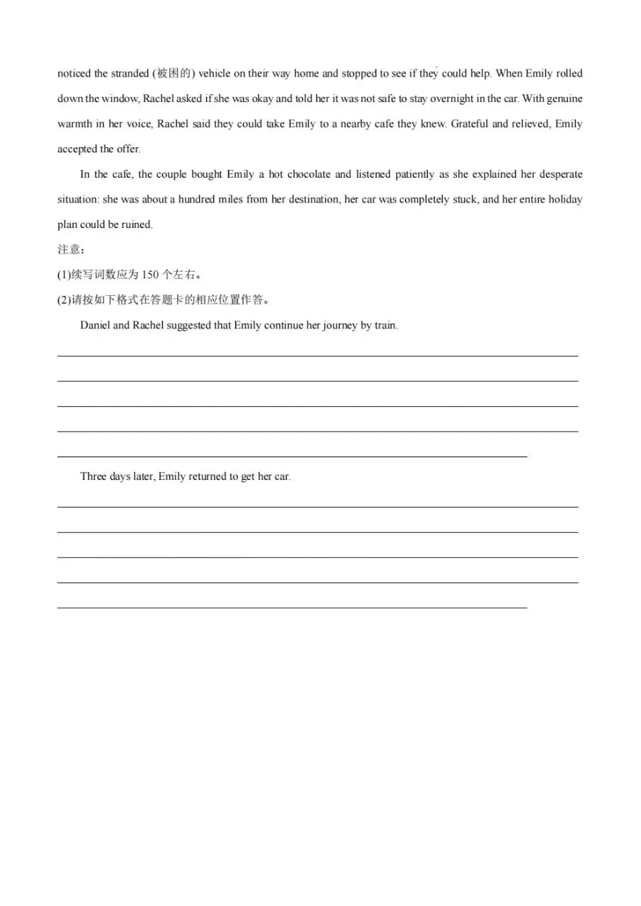 2026年山东高考真题(九科全包含日语俄语)(可下载PDF)-第29张图片-四季读书网 2026年山东高考真题(九科全包含日语俄语)(可下载PDF)-第29张图片-四季读书网