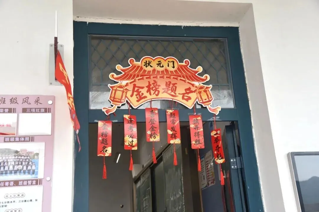 萧山专属中考转运墙火了!留言许愿,金榜题名,考场发挥一路开挂-第27张图片-四季读书网 萧山专属中考转运墙火了!留言许愿,金榜题名,考场发挥一路开挂-第27张图片-四季读书网
