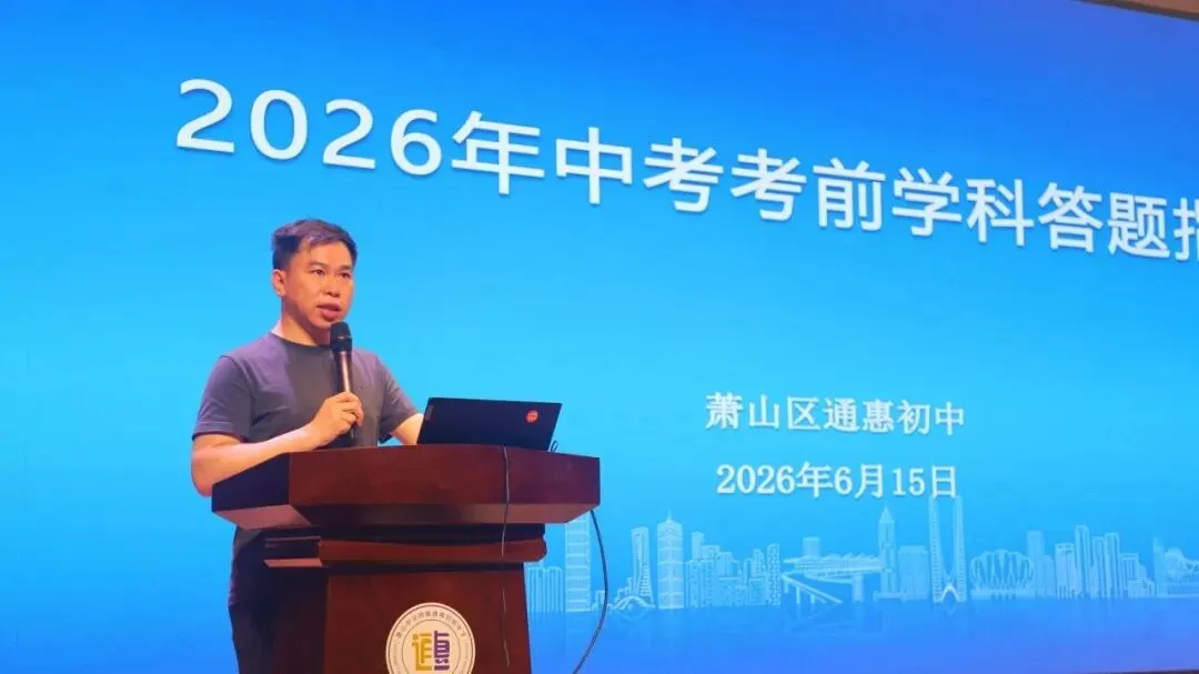萧山专属中考转运墙火了!留言许愿,金榜题名,考场发挥一路开挂-第29张图片-四季读书网 萧山专属中考转运墙火了!留言许愿,金榜题名,考场发挥一路开挂-第29张图片-四季读书网