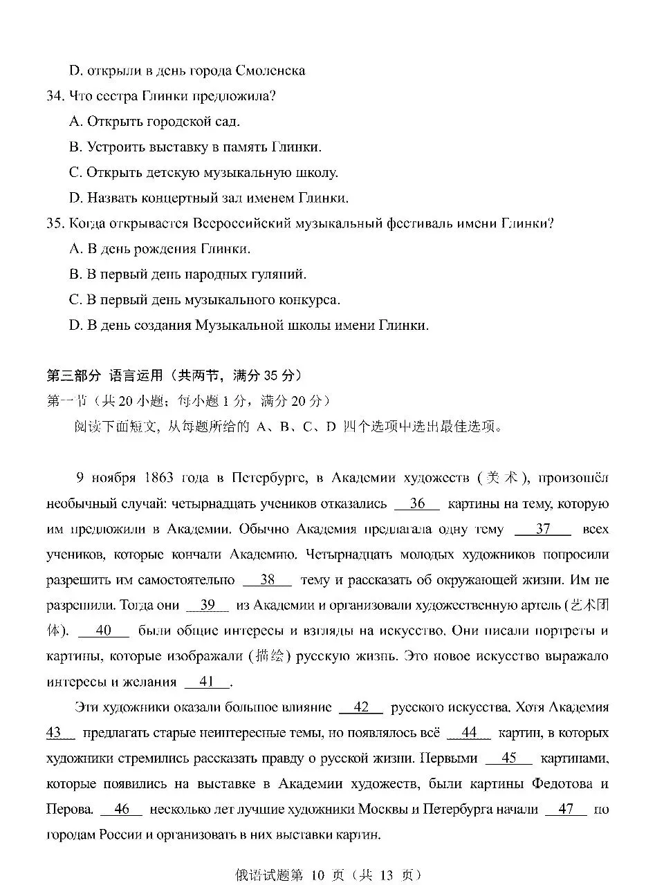 2026年山东高考真题(九科全包含日语俄语)(可下载PDF)-第48张图片-四季读书网 2026年山东高考真题(九科全包含日语俄语)(可下载PDF)-第48张图片-四季读书网