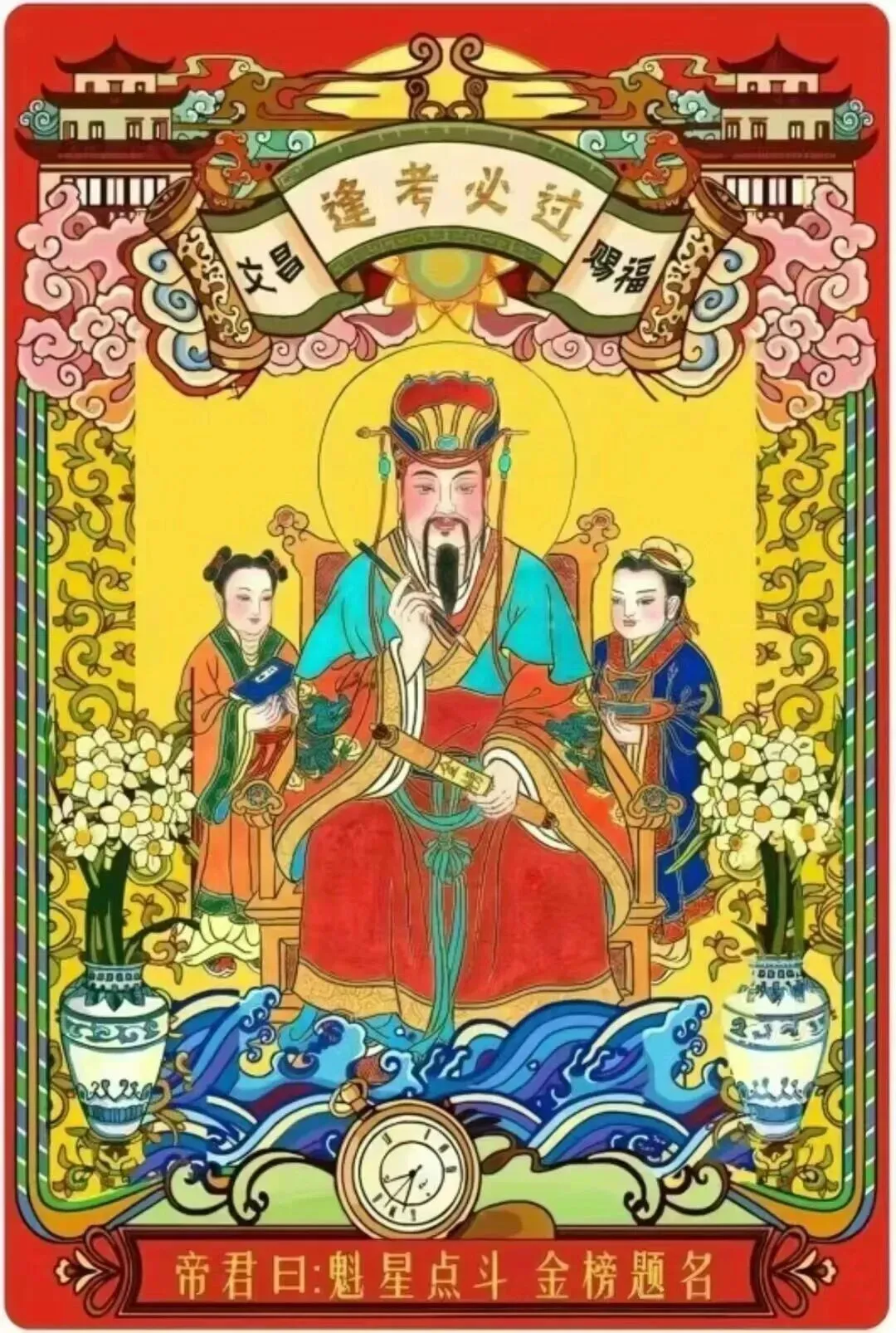萧山专属中考转运墙火了!留言许愿,金榜题名,考场发挥一路开挂-第43张图片-四季读书网 萧山专属中考转运墙火了!留言许愿,金榜题名,考场发挥一路开挂-第43张图片-四季读书网