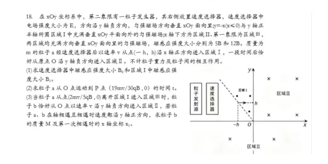 2026年山东高考真题(九科全包含日语俄语)(可下载PDF)-第53张图片-四季读书网 2026年山东高考真题(九科全包含日语俄语)(可下载PDF)-第53张图片-四季读书网
