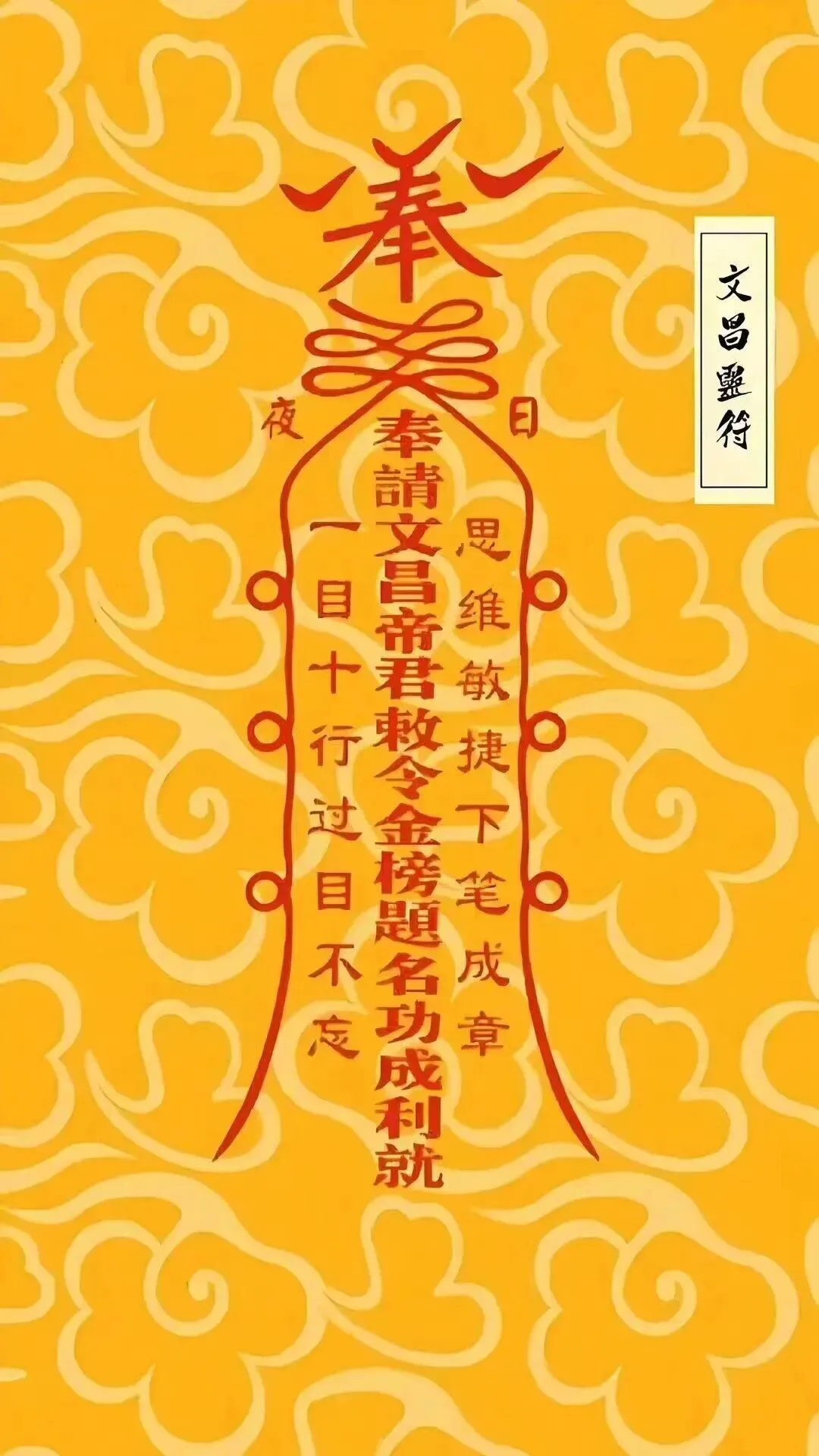 萧山专属中考转运墙火了!留言许愿,金榜题名,考场发挥一路开挂-第44张图片-四季读书网 萧山专属中考转运墙火了!留言许愿,金榜题名,考场发挥一路开挂-第44张图片-四季读书网