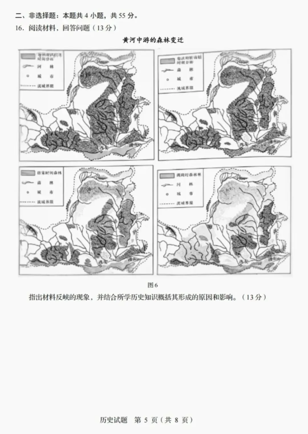 2026年山东高考真题(九科全包含日语俄语)(可下载PDF)-第75张图片-四季读书网 2026年山东高考真题(九科全包含日语俄语)(可下载PDF)-第75张图片-四季读书网