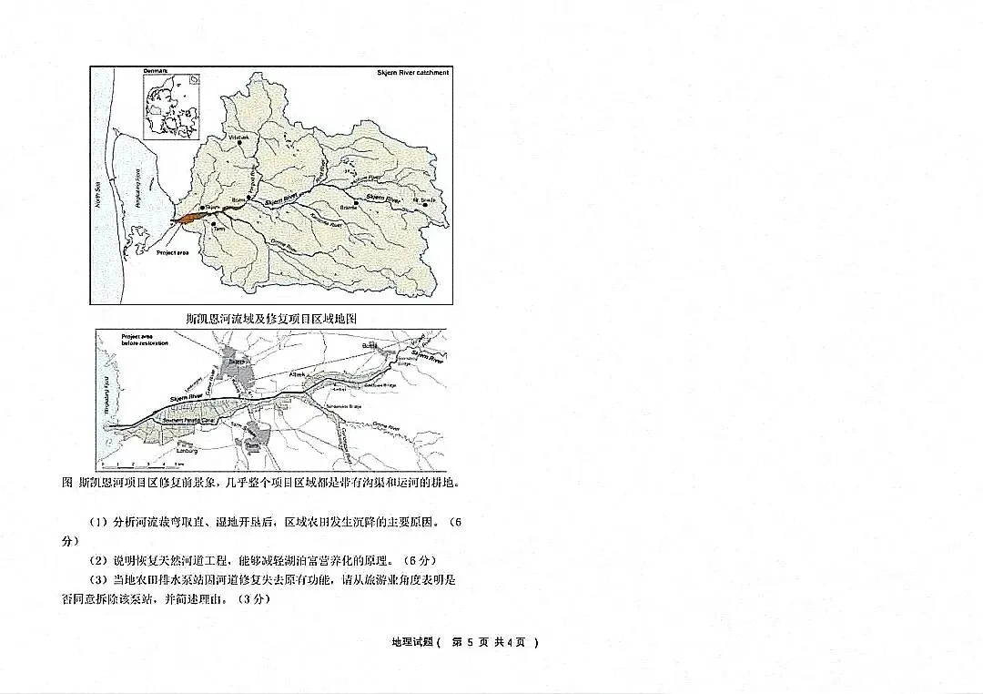 2026年山东高考真题(九科全包含日语俄语)(可下载PDF)-第83张图片-四季读书网 2026年山东高考真题(九科全包含日语俄语)(可下载PDF)-第83张图片-四季读书网