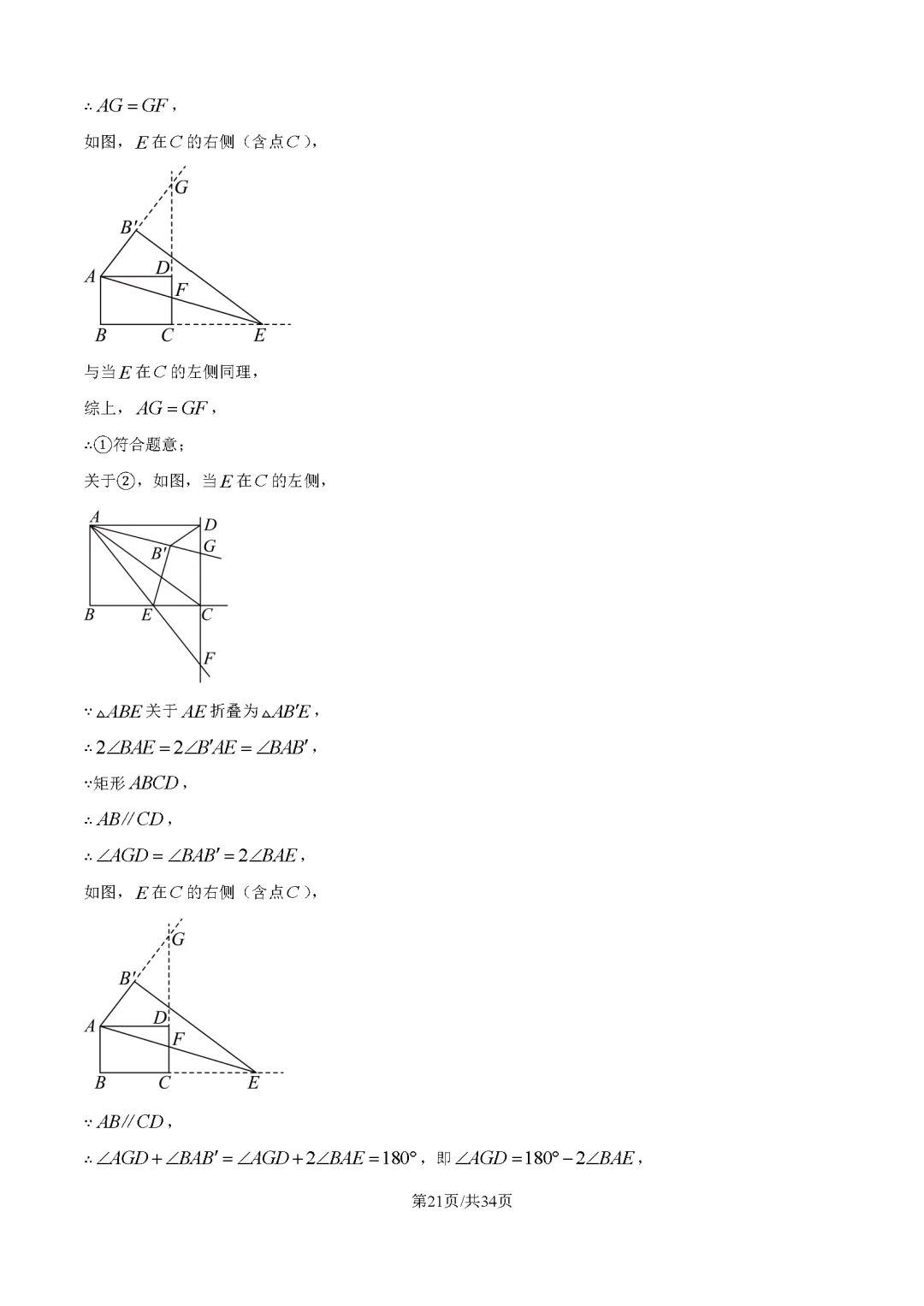 2026最新中考真题速递-第165张图片-四季读书网