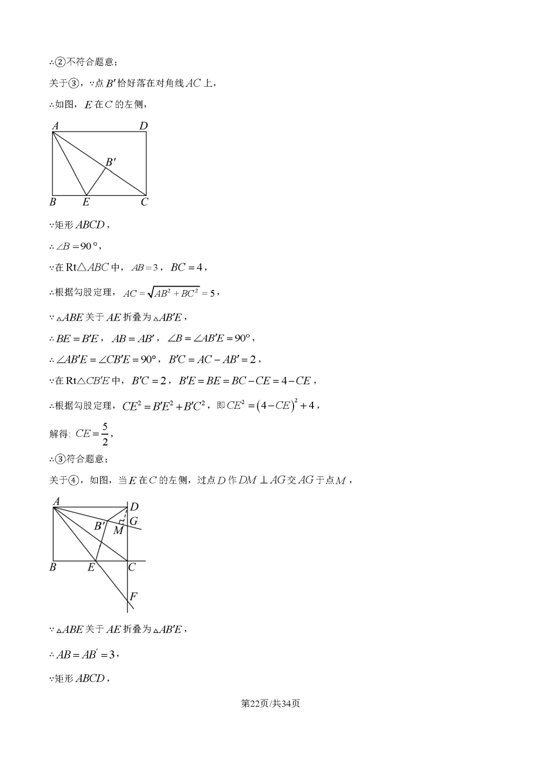 2026最新中考真题速递-第166张图片-四季读书网