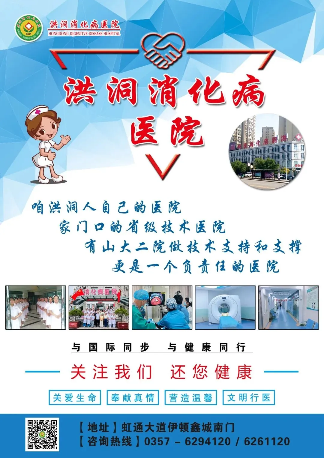 中考护航,暖心助梦!----洪洞消化病医院“爱心助考”直通车开进考点!-第11张图片-四季读书网 中考护航,暖心助梦!----洪洞消化病医院“爱心助考”直通车开进考点!-第11张图片-四季读书网