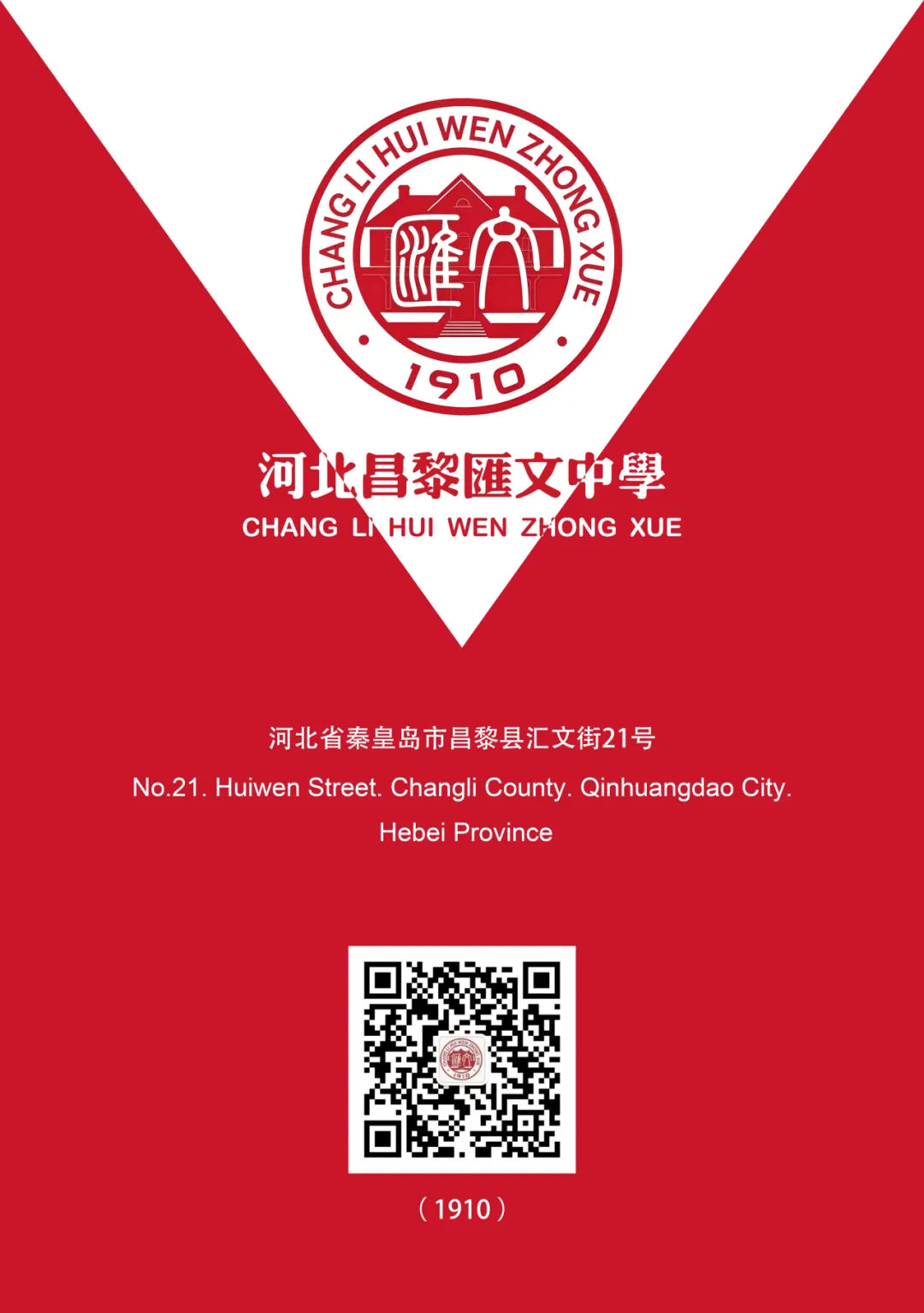 昌黎汇文中学关于开展中考后美术专业免费辅导的通知-第3张图片-四季读书网 昌黎汇文中学关于开展中考后美术专业免费辅导的通知-第3张图片-四季读书网