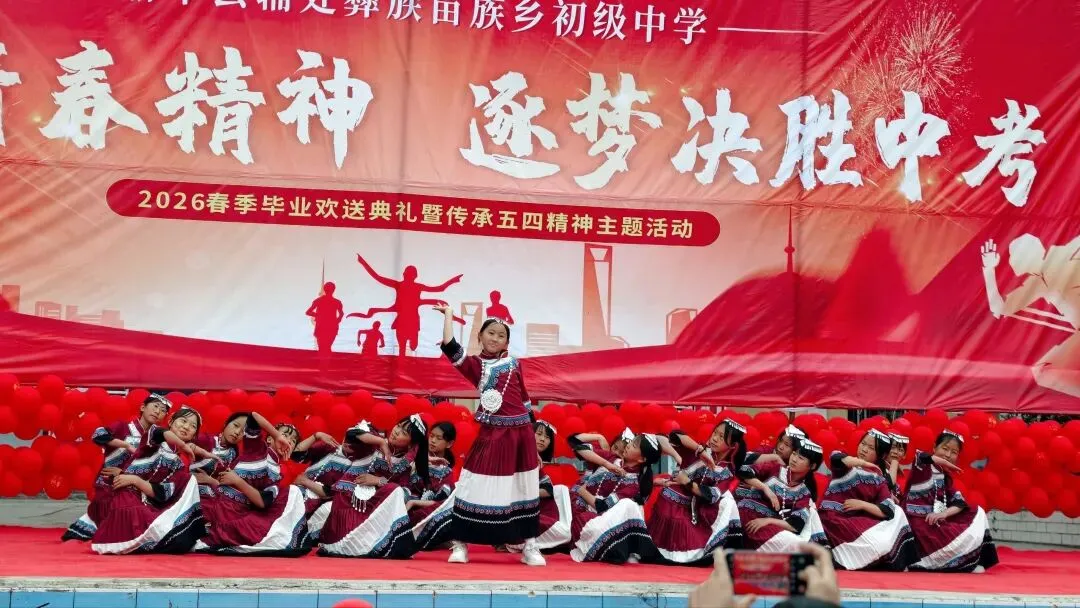 鲜花赠少年!赫章这几所学校为中考考生壮行-第5张图片-四季读书网
