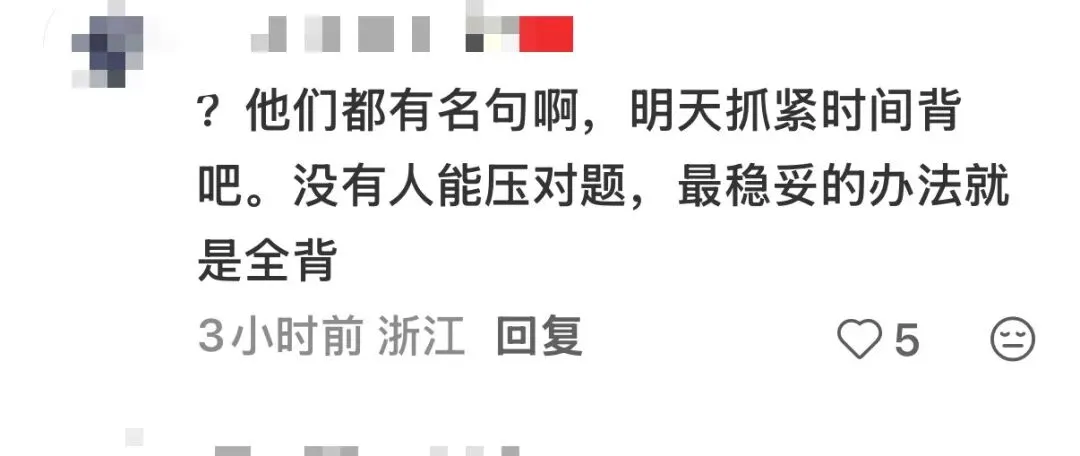 浙江中考有啥出题方向-第6张图片-四季读书网