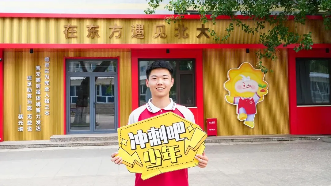 中考加油|学长学姐真心话:我在东方中学等你!-第8张图片-四季读书网 中考加油|学长学姐真心话:我在东方中学等你!-第8张图片-四季读书网