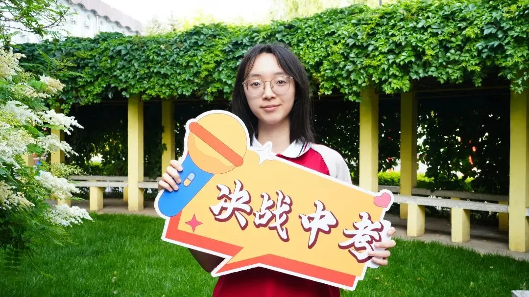 中考加油|学长学姐真心话:我在东方中学等你!-第12张图片-四季读书网 中考加油|学长学姐真心话:我在东方中学等你!-第12张图片-四季读书网