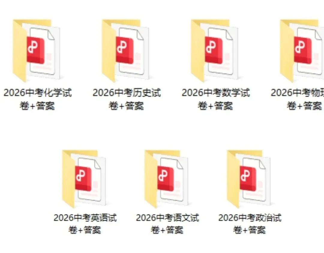 2026年扬州中考试卷及答案已出炉!-第2张图片-四季读书网