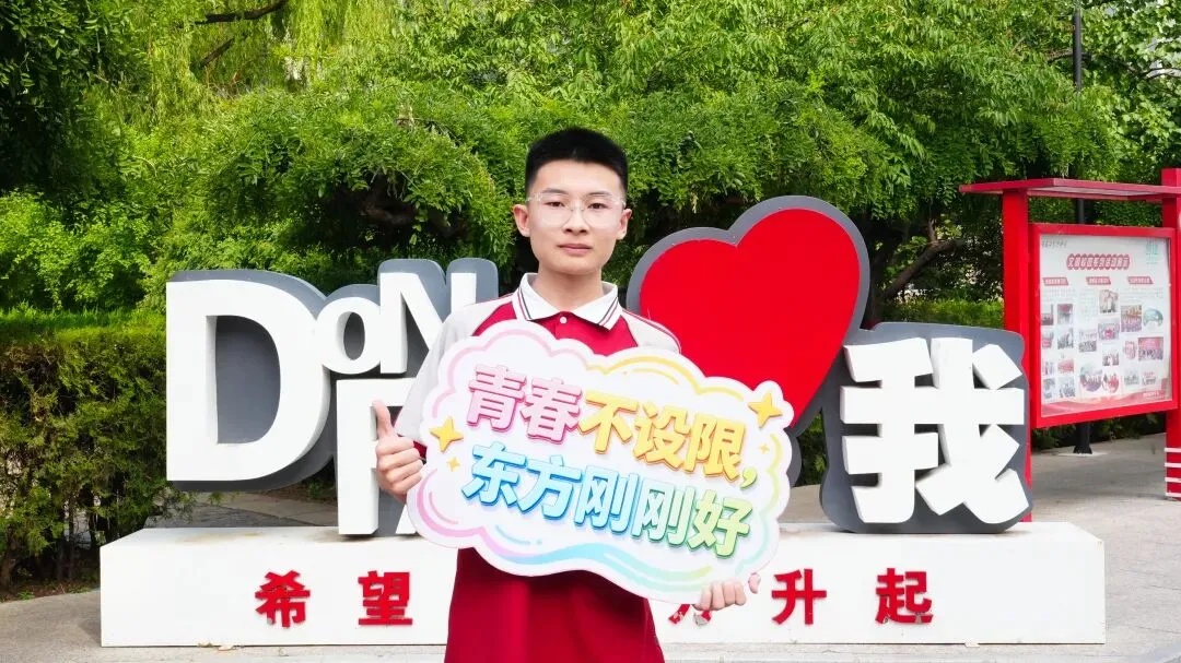 中考加油|学长学姐真心话:我在东方中学等你!-第32张图片-四季读书网 中考加油|学长学姐真心话:我在东方中学等你!-第32张图片-四季读书网