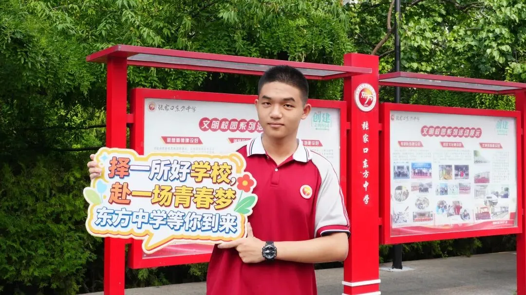 中考加油|学长学姐真心话:我在东方中学等你!-第44张图片-四季读书网 中考加油|学长学姐真心话:我在东方中学等你!-第44张图片-四季读书网