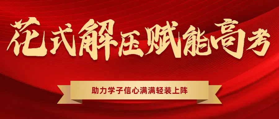 扬帆起航 迎战中考(5)吉祥物寄心意,伴少年赴考场-第66张图片-四季读书网 扬帆起航 迎战中考(5)吉祥物寄心意,伴少年赴考场-第66张图片-四季读书网