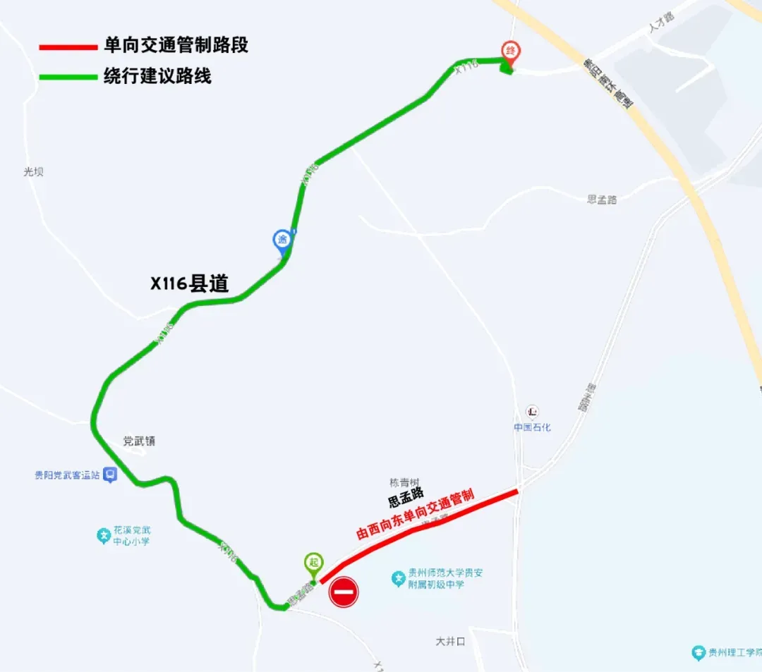 速看!中考期间,贵阳贵安部分路段交通管制-第13张图片-四季读书网 速看!中考期间,贵阳贵安部分路段交通管制-第13张图片-四季读书网