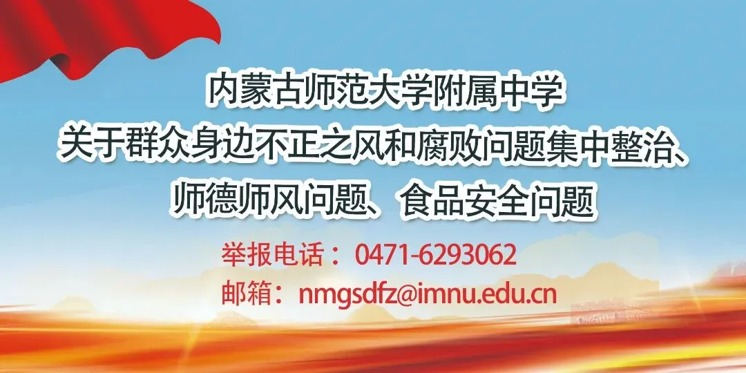中考倒计时7天|稳住心态正常发挥!师大附中在盛夏等你赴约-第15张图片-四季读书网 中考倒计时7天|稳住心态正常发挥!师大附中在盛夏等你赴约-第15张图片-四季读书网